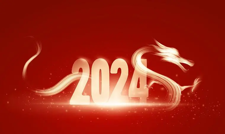 �|�\��I������Խ��Ĥ�Y����2024�괺���ż�֪ͨ